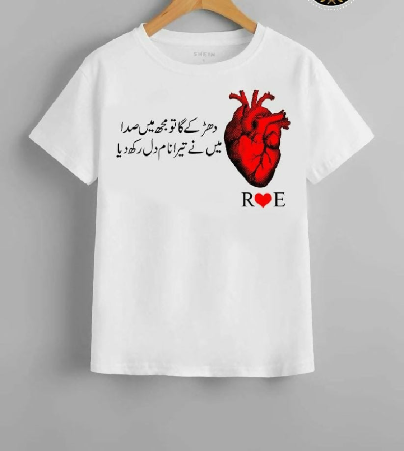 Most Trending ( انت الحيات ) T-SHIRT ❤️