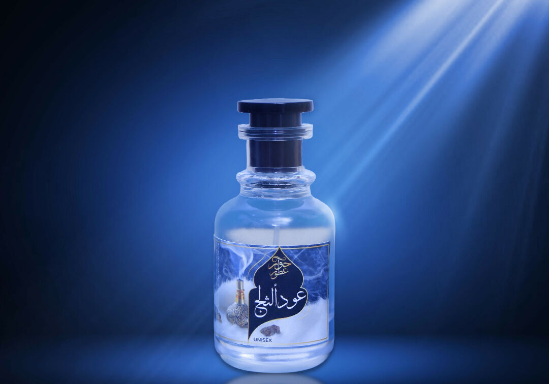 oud al salaj