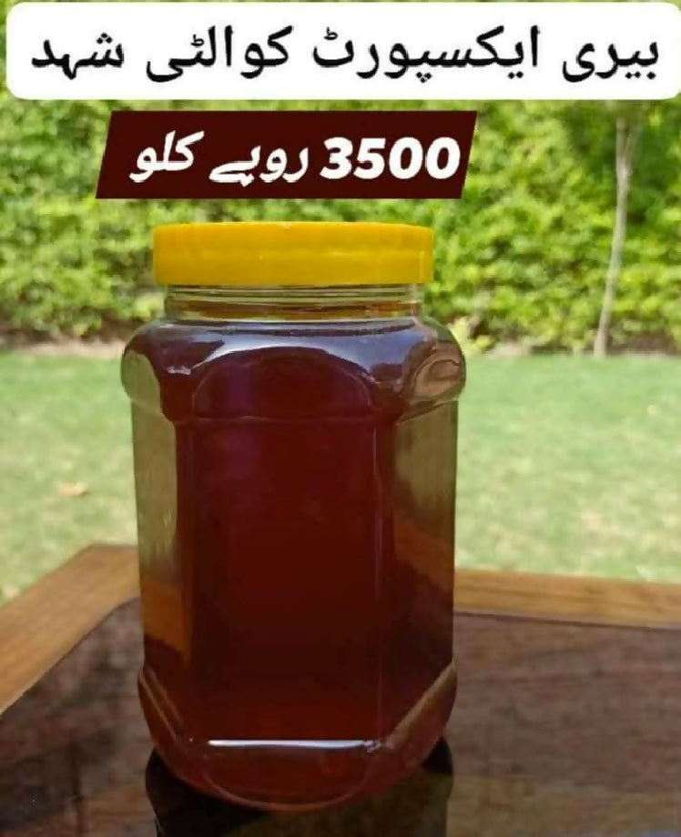 شہد (۵اقسام)