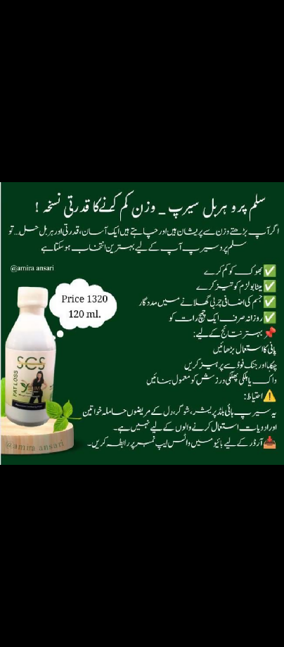 SlimPro Herbal Syrup