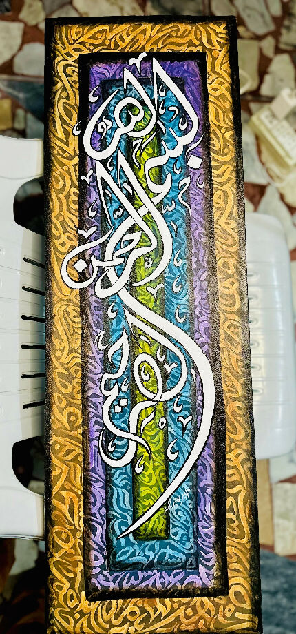 Bismilllah calligraphy