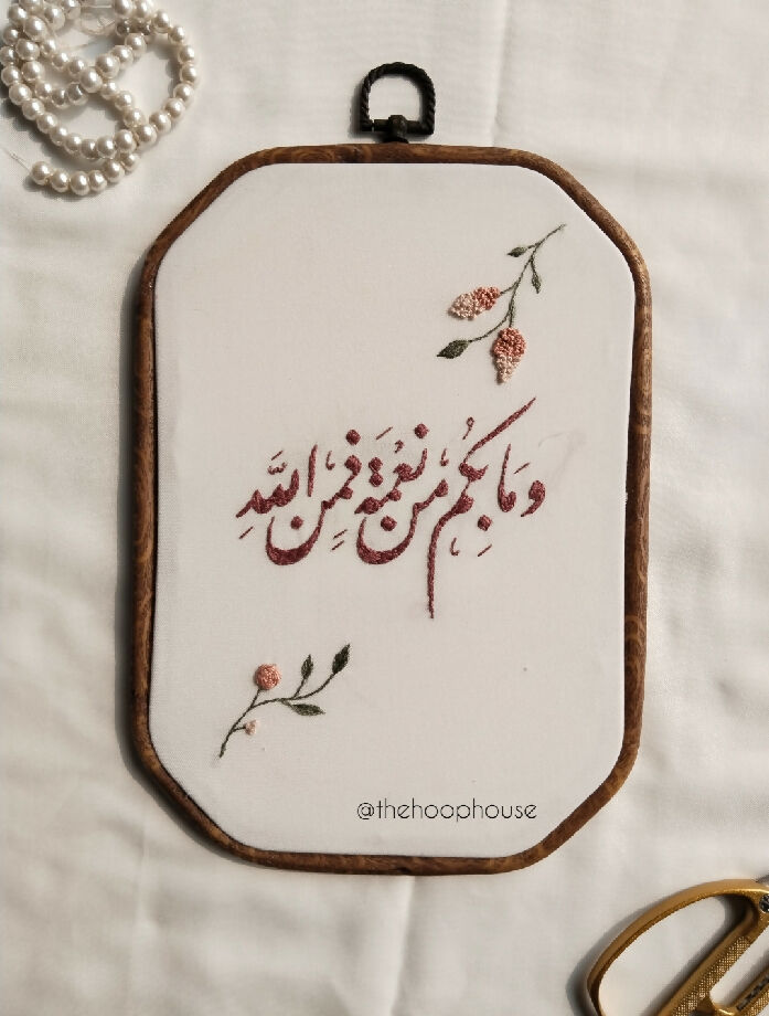 Islamic embroidery hoop , size: 9" * 6*, rubber hoop, premium quality fabric and thread