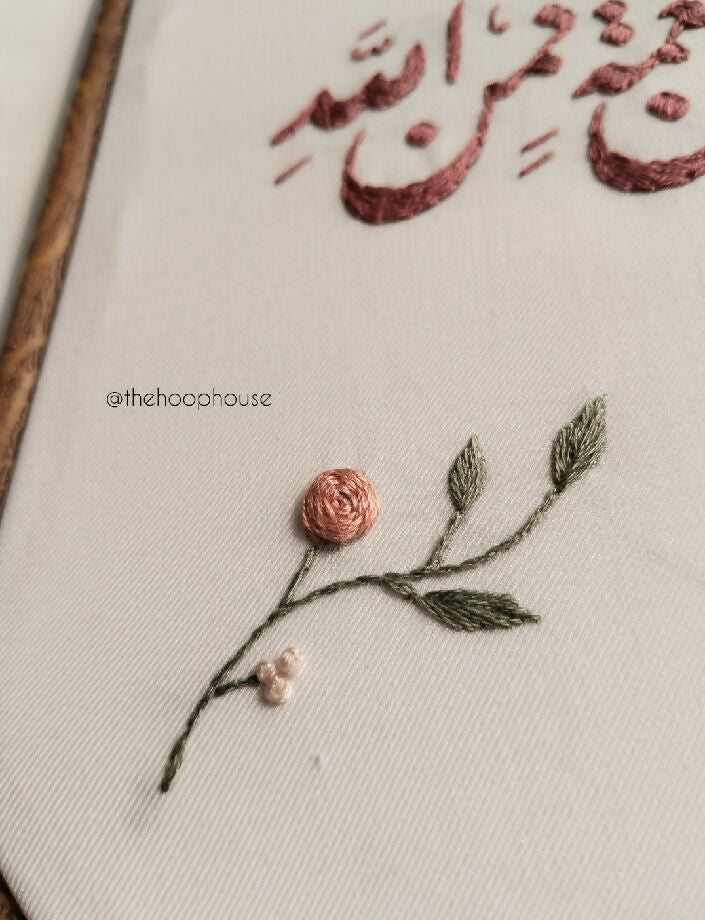 Islamic embroidery hoop , size: 9" * 6*, rubber hoop, premium quality fabric and thread