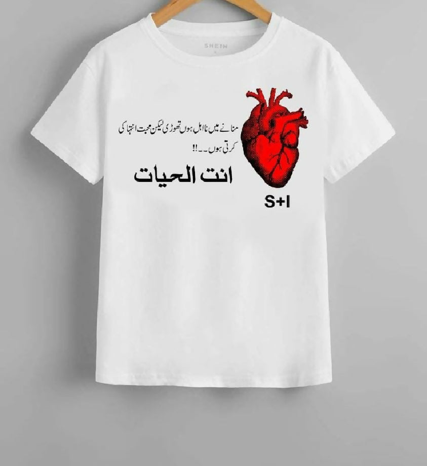 Most Trending ( انت الحيات ) T-SHIRT ❤️