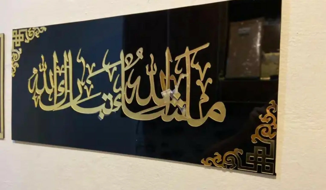 Acraylic wall hanging with opetional (calegraphy)